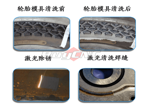 laser rust cleaner sample